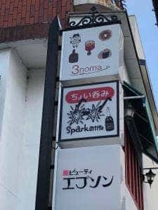 Spark めがね