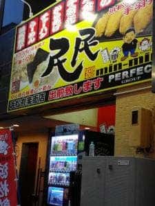 夜食屋らーめん 民民 浜松有楽街店