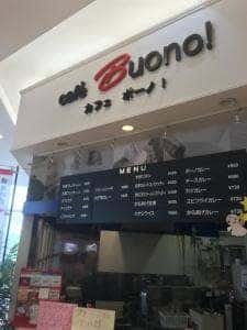 CAFEボーノ
