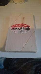 大入橘 熊本本店