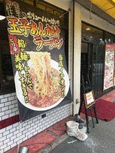中国料理 桂華