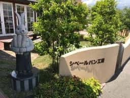 シベール洋菓子 寒河江店