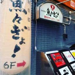 漁群艦隊魚々ぎょ!一番艦