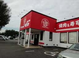 すたみな太郎 成田店