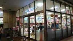 サーティワンアイスクリーム ウニクス秩父店
