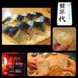 和風スタンド琵早代