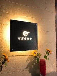 ガパオ食堂