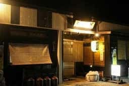 居酒屋 咲