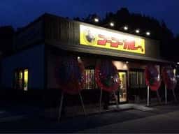 ゴーゴーカレー のと里山空港前スタジアム店