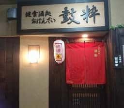 鼓粋