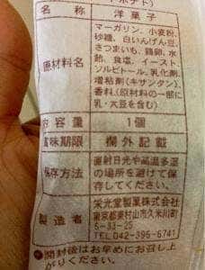 栄光堂製菓
