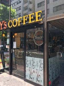 タリーズコーヒー 築地一丁目店