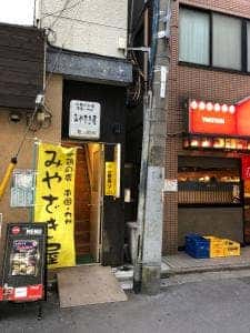 みやざき屋