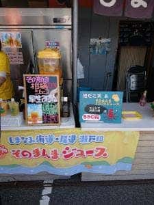 島の駅しまなみ1