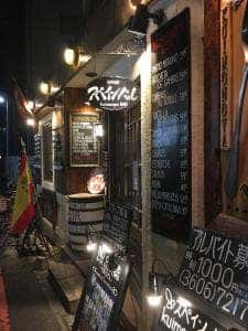 Xampaneria くいものやBAR 亀有店