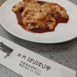 ばりばり亭