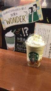 スターバックス コーヒー 越谷レイクタウン アウトレット店