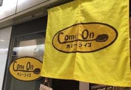 カレーライス Come On