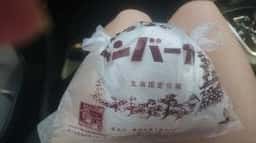 からつバーガー