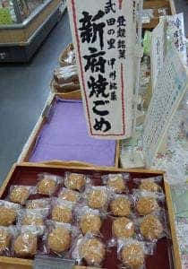 萩原製菓