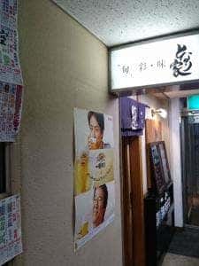となり家