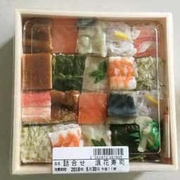 浪花 古市庵 国分寺丸井店