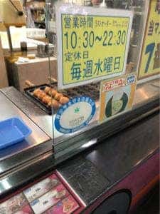 大阪やき三太 伊丹荒牧店
