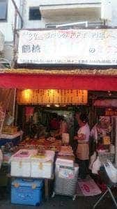 高原商店