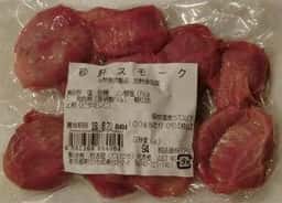 独逸屋