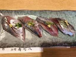 寿司八