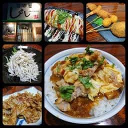 居酒屋 しるし