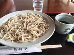 蕎酔庵