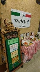 マルゲリータ