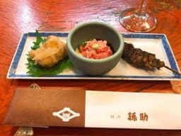 割烹 孫助