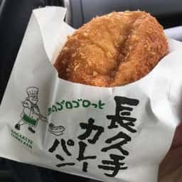 石窯パン工房 アヴァンセ 長久手店