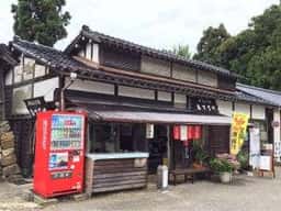 妙成寺売店