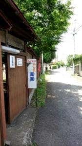 めん処 楽楽