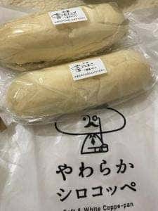 コメダ謹製 やわらかシロコッペ 東武百貨店池袋本店