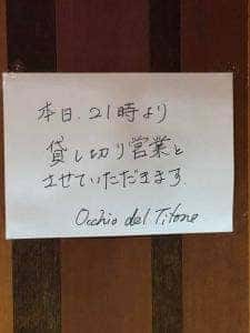 Occhio del Tifone