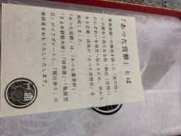 あつた朔日市