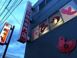 ひのと
