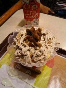 ミスタードーナツ 半田青山ショップ