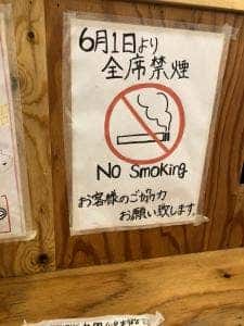 串カツ田中 新浦安店