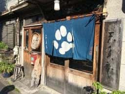 長屋茶房 天真庵