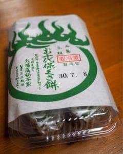 大福屋