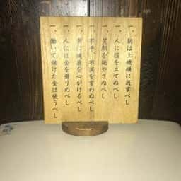 とりの蔵 朝日本店