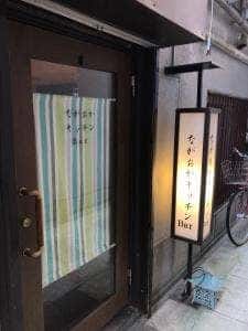 ながおかキッチン