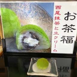 西尾 両口屋
