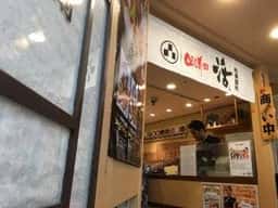 回し寿司 活 美登利 グランデュオ蒲田店