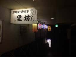 里坊